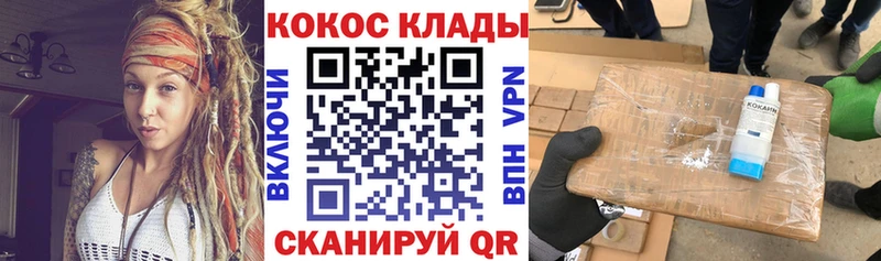 COCAIN Эквадор  закладка  Сальск 