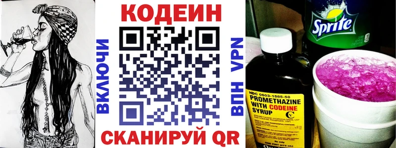 KRAKEN онион  Сальск  Кодеин напиток Lean (лин) 