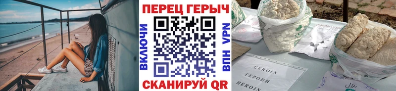ГЕРОИН белый  Сальск 