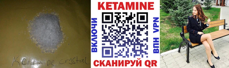Кетамин VHQ  Сальск 