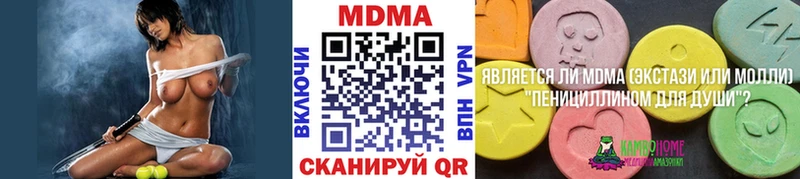 MDMA молли  Сальск 