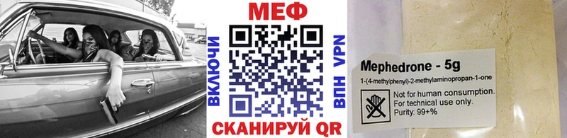 что такое наркотик  Сальск  МЕФ мука 